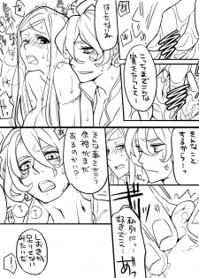 [Uzuki] 女審神者と歌仙兼定がセッ久してる (Touken Ranbu) - page 11