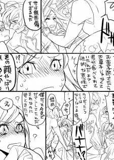 [Uzuki] 女審神者と歌仙兼定がセッ久してる (Touken Ranbu) - page 6