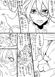 [Uzuki] 女審神者と歌仙兼定がセッ久してる (Touken Ranbu) - page 7