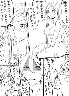 [Uzuki] 女審神者と歌仙兼定がセッ久してる (Touken Ranbu) - page 14