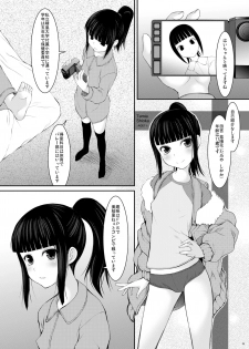 [JIBAKU-SYSTEM (Suzuki Amaharu)] Oyako Suemusume Chichioya Kyoushuu Hen [Digital] - page 5