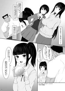 [JIBAKU-SYSTEM (Suzuki Amaharu)] Oyako Suemusume Chichioya Kyoushuu Hen [Digital] - page 20