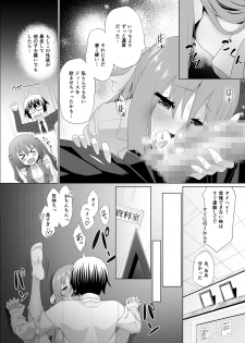 [Heikoto (Mizuhati Saru)] Nuruun Kanau Kachou 2 (Himouto! Umaru-chan) [Digital] - page 8