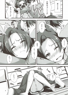 (C79) [Asaiumi (Asami Asami)] Happy Come Nyanko - happy come cat (Love Plus) - page 7