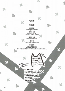 (C79) [Asaiumi (Asami Asami)] Happy Come Nyanko - happy come cat (Love Plus) - page 21