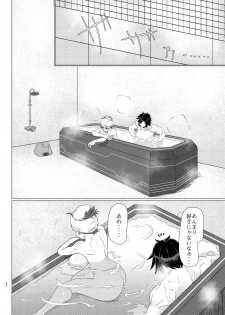 (CT28) [Sangria Kyuuden (Shin)] Azanami-san o shibatte H (Phantasy Star Online 2) - page 27