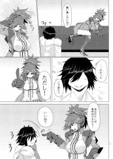 (CT28) [Sangria Kyuuden (Shin)] Azanami-san o shibatte H (Phantasy Star Online 2) - page 4