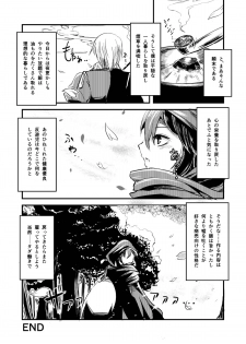 (Shuuki Reitaisai 2) [Yamotodou Rakugakiichi (yamoto)] Yakkaimono no Serenade (Touhou Project) - page 24