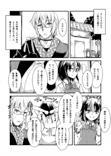 (Shuuki Reitaisai 2) [Yamotodou Rakugakiichi (yamoto)] Yakkaimono no Serenade (Touhou Project) - page 3