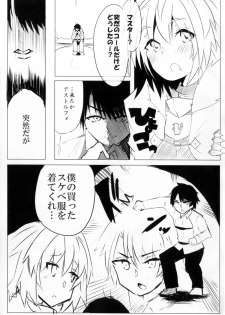 (Ou no Utsuwa Osaka 8) [Yajirushi Revolution (Sukoshi Takasaki Anekishi)] Astolfo ni Hazukashii Kakko Saseru Hon (Kari) (Fate/Grand Order) - page 3