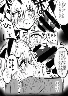 (Ou no Utsuwa Osaka 8) [Yajirushi Revolution (Sukoshi Takasaki Anekishi)] Astolfo ni Hazukashii Kakko Saseru Hon (Kari) (Fate/Grand Order) - page 10