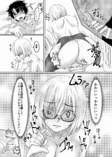 (C93) [LeimkissA (Nekohane Ryou)] Kawaii Kouhai ga Shiboritoru no o Yamete Kurenain desu. (Fate/Grand Order) - page 22