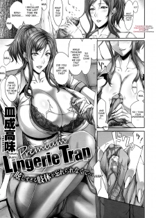 [Saranaru Takami] Premium Lingerie Trap (COMIC Megastore Alpha 2016-06) [English]  [desudesu] - page 1