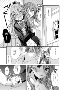 (C93) [ciaociao (Araki Kanao)] Suzuya to Kumano o Aishichao! (Kantai Collection -KanColle-) [Chinese] [胸垫汉化组] - page 11