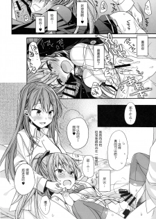 (C93) [ciaociao (Araki Kanao)] Suzuya to Kumano o Aishichao! (Kantai Collection -KanColle-) [Chinese] [胸垫汉化组] - page 16