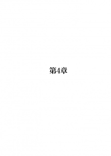 [Ranyues] 公主與魔法師 [Chinese] - page 26