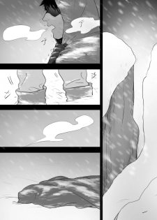 [Ranyues] 公主與魔法師 [Chinese] - page 27