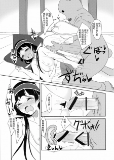 (COMIC1☆10) [Torinabe (Cla)] Machi Kaihatsuchuu?! (Kuma Miko) [Chinese] [灰色个人汉化] - page 15