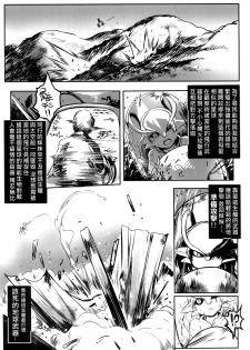 [有害蕈類集會所 (香菇人)] 隕星孕姦 [Digital] [中国語] - page 3