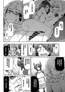 (C92) [dam labo (dam)] Ore wa Omae no Nan nano sa!! (Kantai Collection -KanColle-) [Chinese] [沒有漢化] - page 37