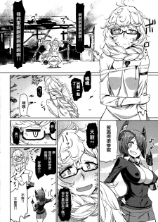 (C92) [dam labo (dam)] Ore wa Omae no Nan nano sa!! (Kantai Collection -KanColle-) [Chinese] [沒有漢化] - page 47