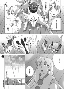 (C70) [apricot (Anji)] Kimusume Is Here! (Okami) - page 21