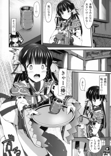 (Mimiket 34) [Second Point (Nekomushi)] Haku-sama no Monotte Ookii no? (Utawarerumono Itsuwari no Kamen) - page 3