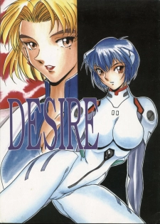 [METAL Bunshitsu (Azuki Kurenai)] Desire (Neon Genesis Evangelion) [English] [q91] - page 1