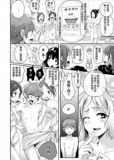 [Guglielmo] Ofuroba Daimondai Koudou (COMIC X-EROS #65) [Chinese] [沒有漢化] [Digital] - page 7
