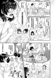 [Guglielmo] Ofuroba Daimondai Koudou (COMIC X-EROS #65) [Chinese] [沒有漢化] [Digital] - page 18