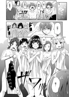 [Guglielmo] Ofuroba Daimondai Koudou (COMIC X-EROS #65) [Chinese] [沒有漢化] [Digital] - page 5