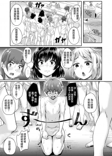 [Guglielmo] Ofuroba Daimondai Koudou (COMIC X-EROS #65) [Chinese] [沒有漢化] [Digital] - page 6