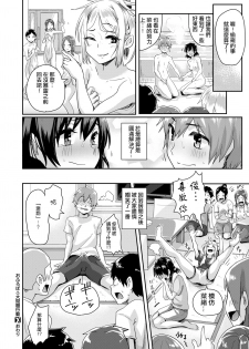 [Guglielmo] Ofuroba Daimondai Koudou (COMIC X-EROS #65) [Chinese] [沒有漢化] [Digital] - page 29