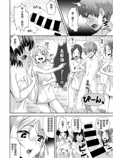 [Guglielmo] Ofuroba Daimondai Koudou (COMIC X-EROS #65) [Chinese] [沒有漢化] [Digital] - page 9