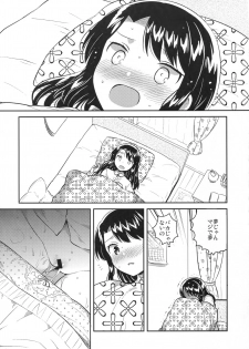 (SC2018 Spring) [squeezecandyheaven (Ichihaya)] Sensei wa Lolicon de Saitei Hentai no Gomikuzu [Zen] - page 20