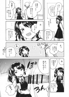 (SC2018 Spring) [squeezecandyheaven (Ichihaya)] Sensei wa Lolicon de Saitei Hentai no Gomikuzu [Zen] - page 9