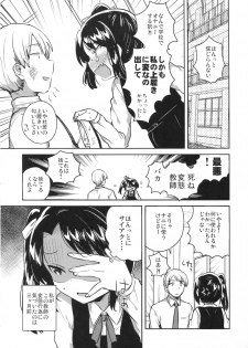 (SC2018 Spring) [squeezecandyheaven (Ichihaya)] Sensei wa Lolicon de Saitei Hentai no Gomikuzu [Zen] - page 5