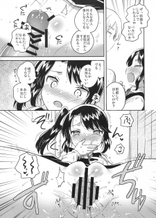 (SC2018 Spring) [squeezecandyheaven (Ichihaya)] Sensei wa Lolicon de Saitei Hentai no Gomikuzu [Zen] - page 17