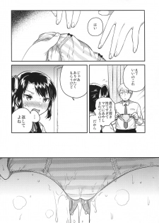 (SC2018 Spring) [squeezecandyheaven (Ichihaya)] Sensei wa Lolicon de Saitei Hentai no Gomikuzu [Zen] - page 22