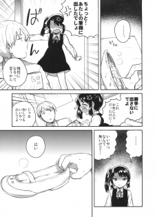 (SC2018 Spring) [squeezecandyheaven (Ichihaya)] Sensei wa Lolicon de Saitei Hentai no Gomikuzu [Zen] - page 12