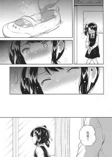 (SC2018 Spring) [squeezecandyheaven (Ichihaya)] Sensei wa Lolicon de Saitei Hentai no Gomikuzu [Zen] - page 15