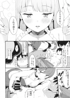 (C93) [Garimpeiro (Mame Denkyuu)] Seijo Martha no Zenryoku Kaihou!? (Fate/Grand Order) - page 5