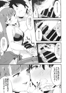 (C93) [Garimpeiro (Mame Denkyuu)] Seijo Martha no Zenryoku Kaihou!? (Fate/Grand Order) - page 6