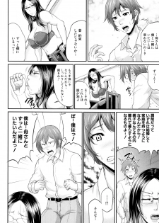 [Toguchi Masaya] Wotome Haha - page 21