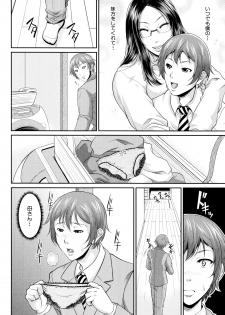 [Toguchi Masaya] Wotome Haha - page 15