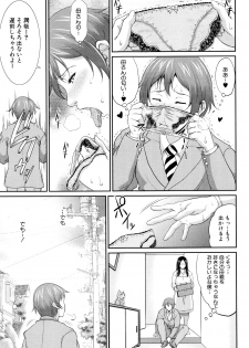 [Toguchi Masaya] Wotome Haha - page 16