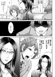 [Toguchi Masaya] Wotome Haha - page 18