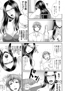 [Toguchi Masaya] Wotome Haha - page 20