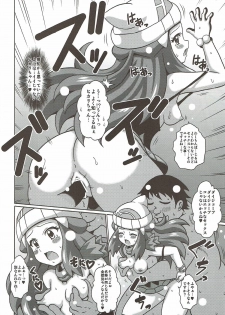 (C90) [Haguruman (Koutarosu)] Hikari wa Guuguu Nemutte iru (Pokémon) - page 13