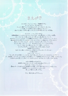(COMIC1☆7) [Asaiumi (Asami Asami)] Usamin Mode desu (THE IDOLM@STER CINDERELLA GIRLS) - page 2